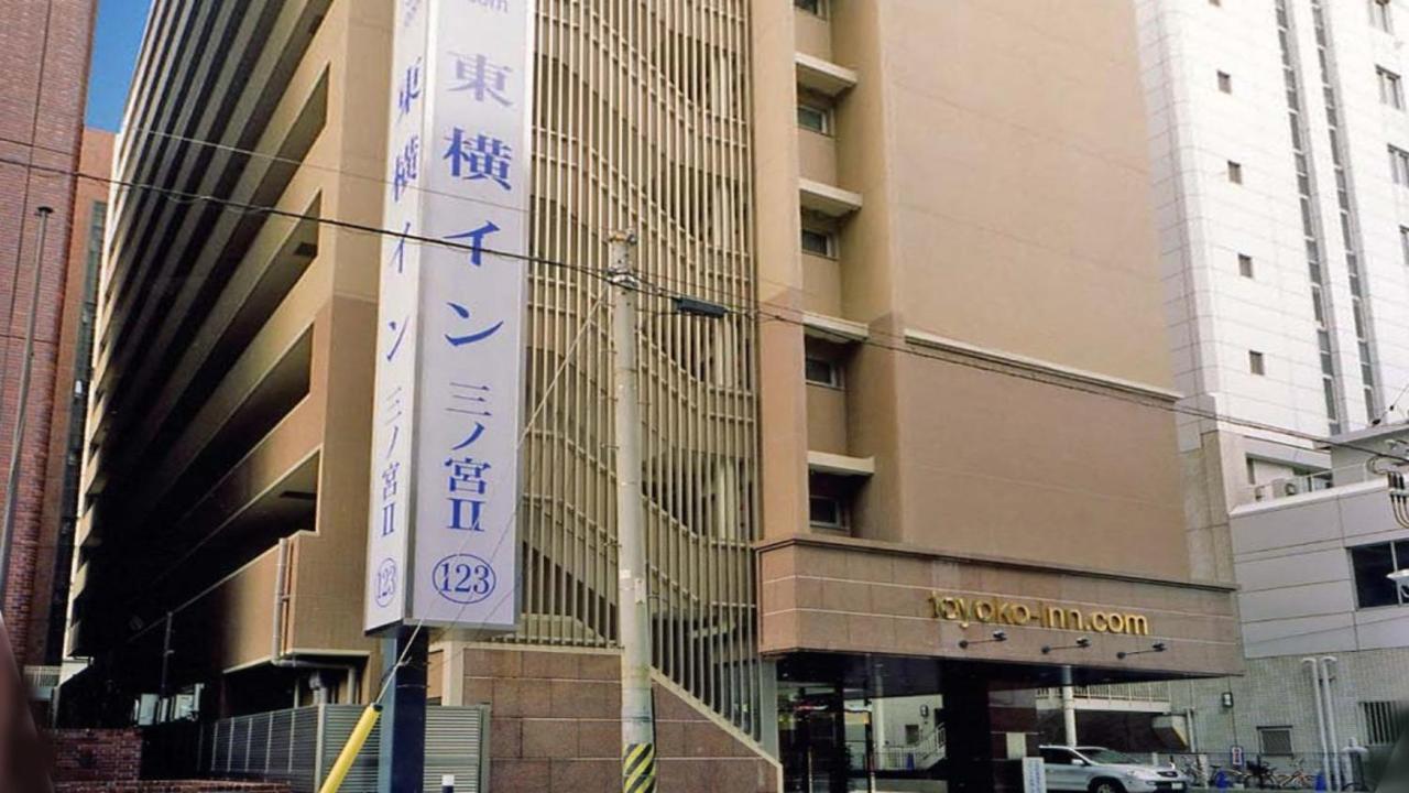Toyoko Inn Kobe Sannomiya No.2 Exterior photo